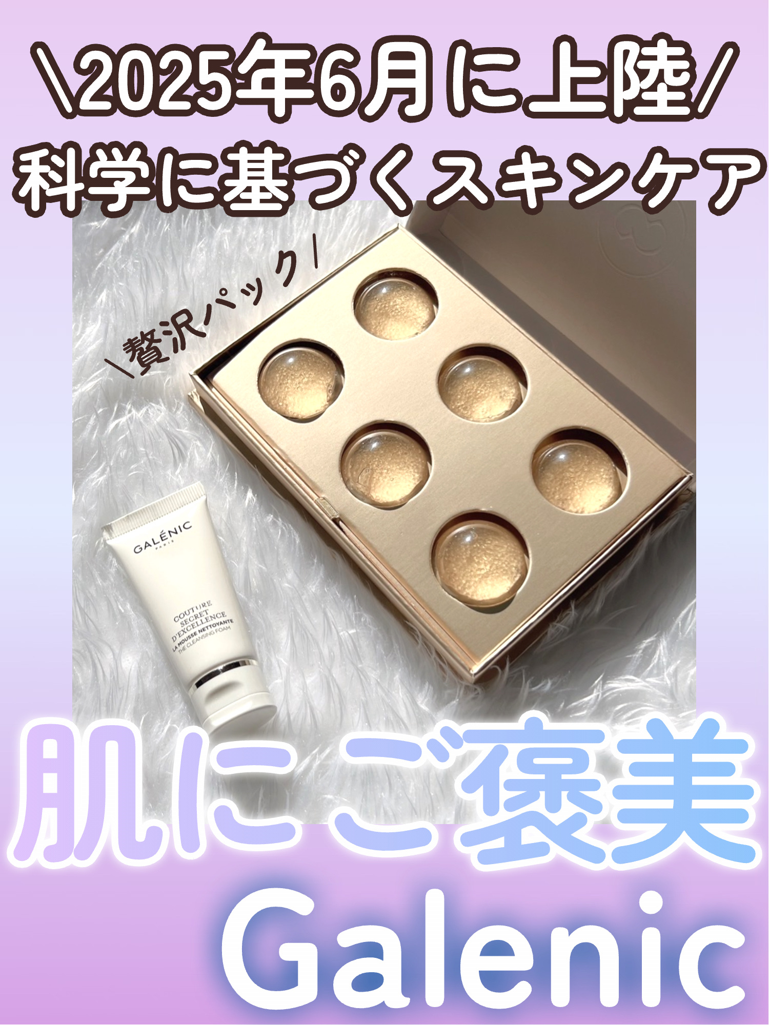 GALÉNIC エクストリーム ブライトニング マイクロ マスク/Galénic/洗い流すパック・マスクを使ったクチコミ（1枚目）