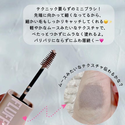 SP フラッフ ブロウ ムース/MAYBELLINE NEW YORK/眉マスカラを使ったクチコミ(3枚目)