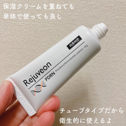 Rejuveon PDRN Cream /Rejuveon/フェイスクリームを使ったクチコミ(3枚目)