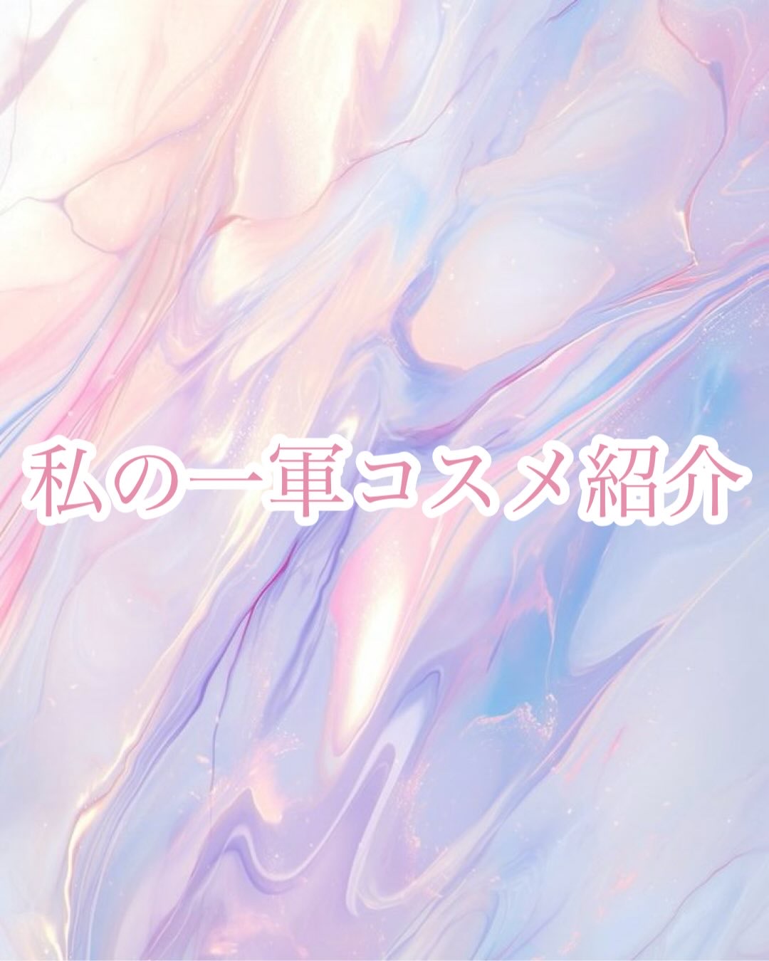 シアーティンテッドスティック/rom&nd/口紅を使ったクチコミ（1枚目）