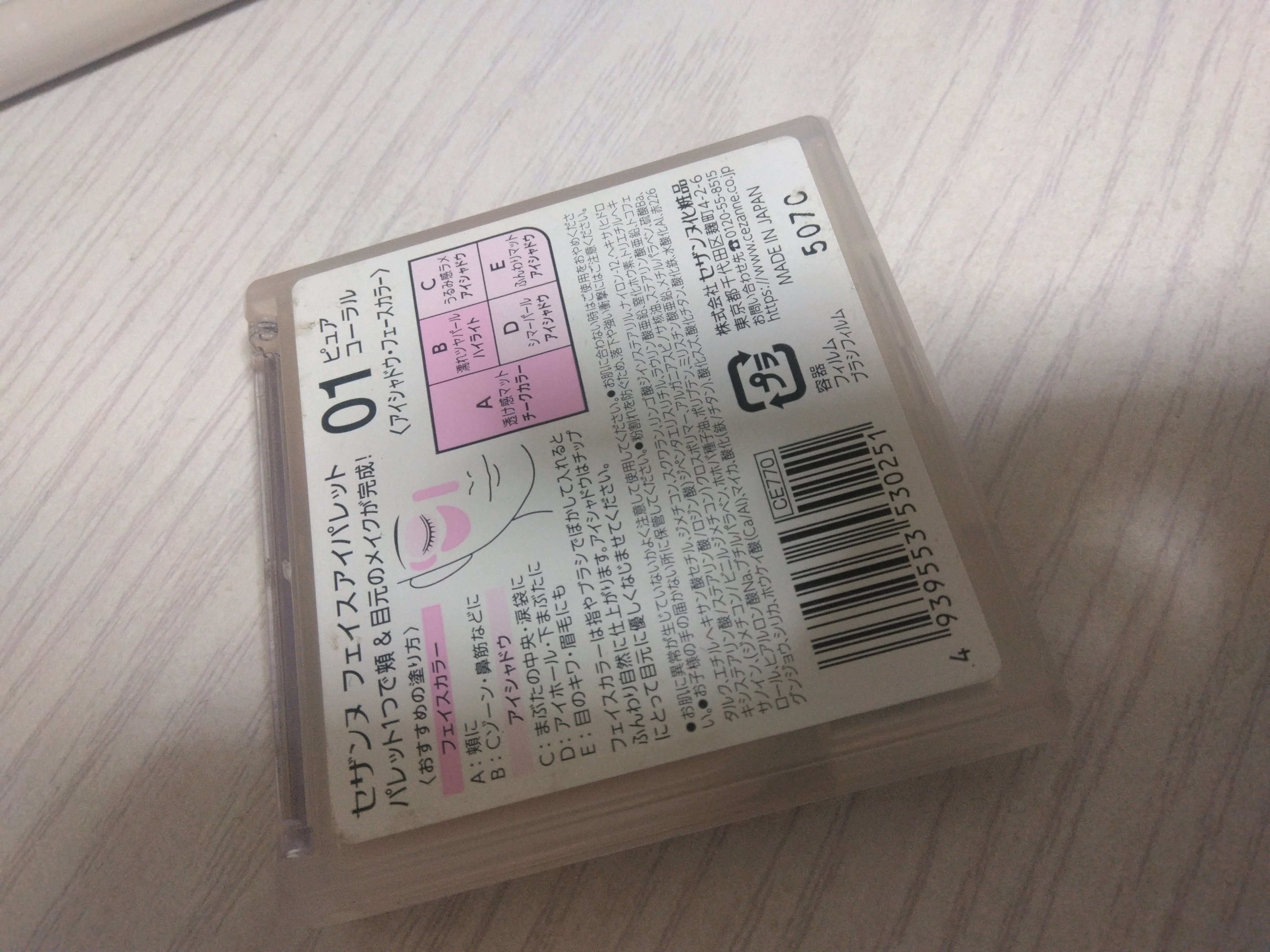 グロウリキッドライナー/CEZANNE/リキッドアイライナーを使ったクチコミ（3枚目）