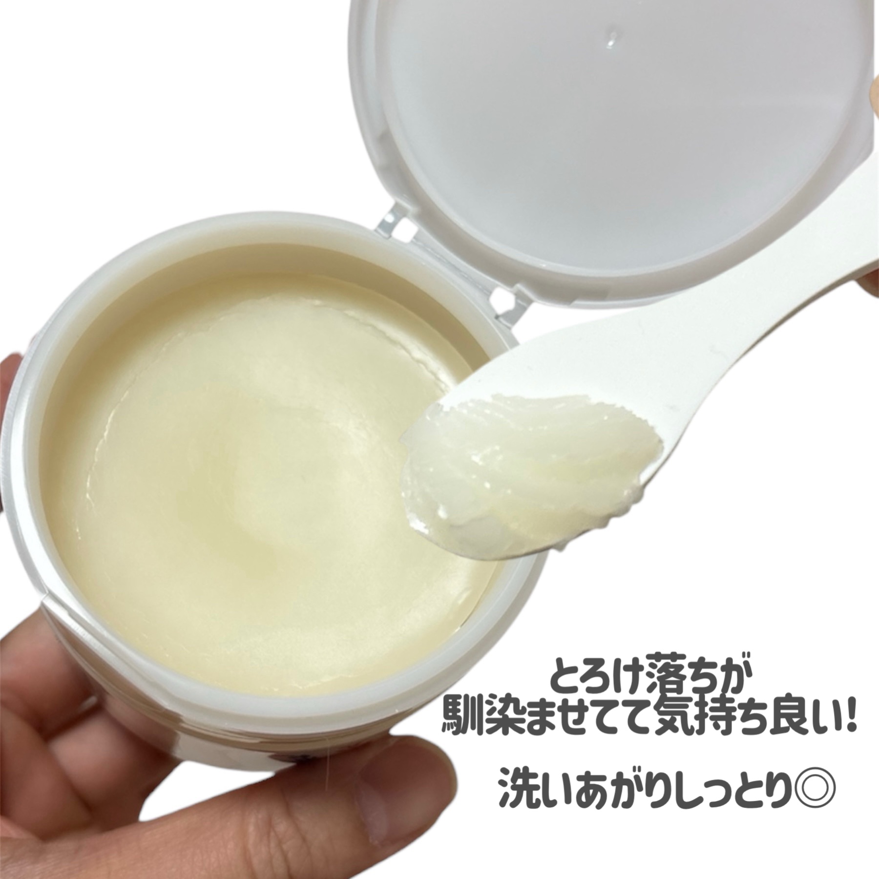 ワフードメイド 酒粕クレンジングバーム 通常サイズ 90g/pdc/クレンジングバームを使ったクチコミ（3枚目）