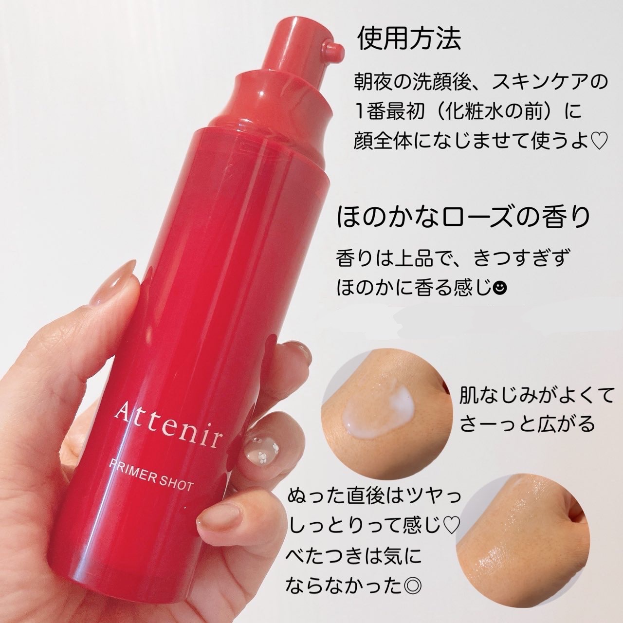 プライマーショット 40mL/アテニア/美容液を使ったクチコミ（3枚目）