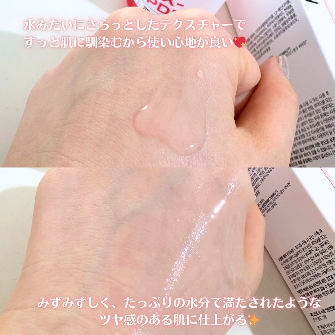 ダーマアンサーピンクトーニングトナー/CNP Laboratory/化粧水を使ったクチコミ（3枚目）