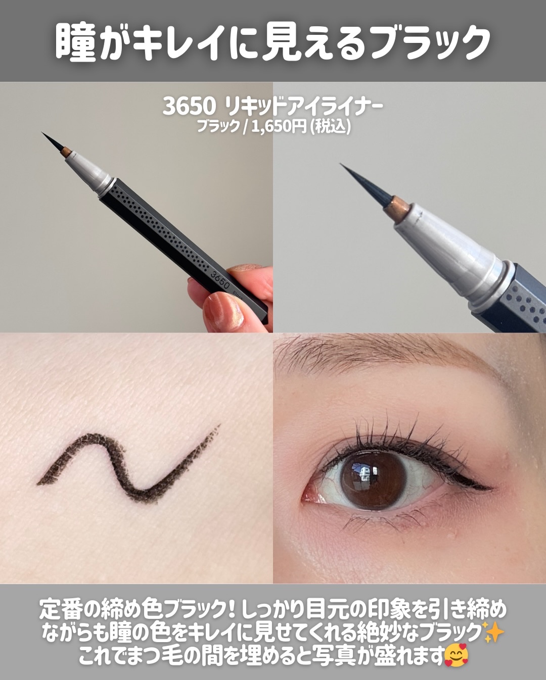 リキッドアイライナー /3650/リキッドアイライナーを使ったクチコミ（3枚目）