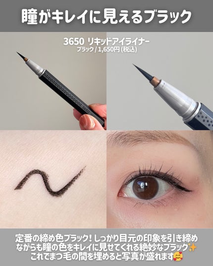 リキッドアイライナー /3650/リキッドアイライナーを使ったクチコミ(3枚目)