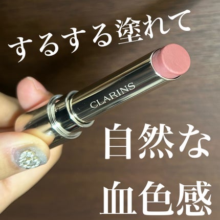リップ オイル バーム/CLARINS/リップバームを使ったクチコミ(1枚目)