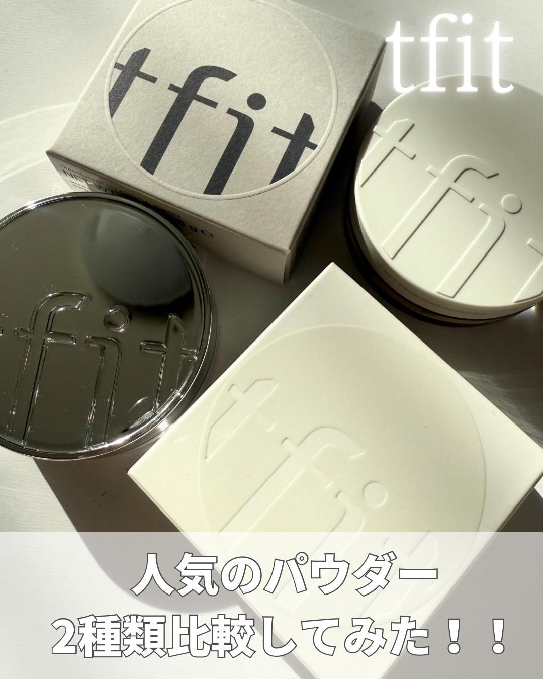 トランスルーセントセットフィニッシングパウダー/TFIT/ルースパウダーを使ったクチコミ（1枚目）