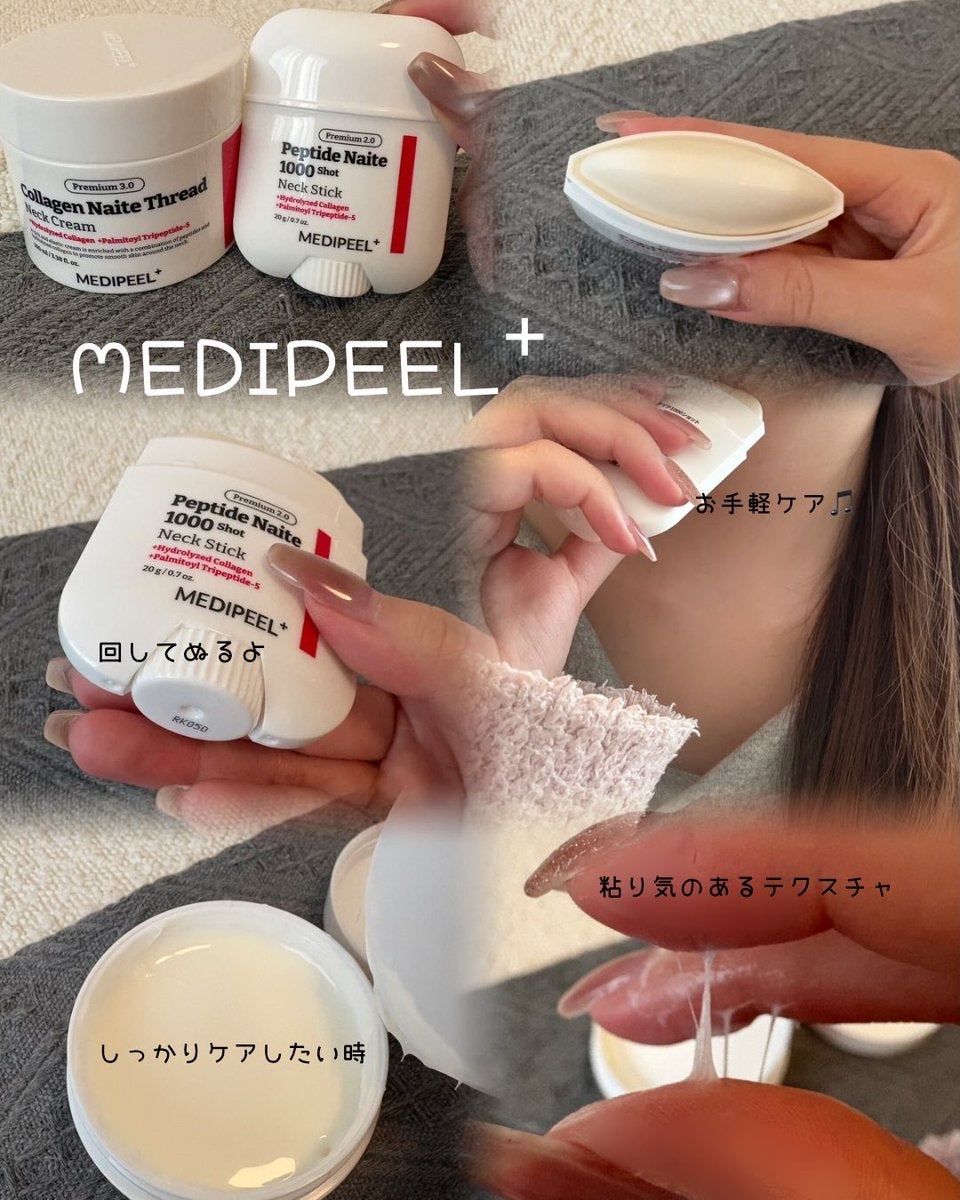 プレミアムナイテ スレッドネッククリーム/MEDIPEEL/ネック・デコルテケアを使ったクチコミ（1枚目）