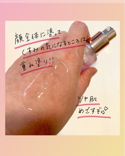 ブライトニングセラム /ISOI/美容液を使ったクチコミ(3枚目)