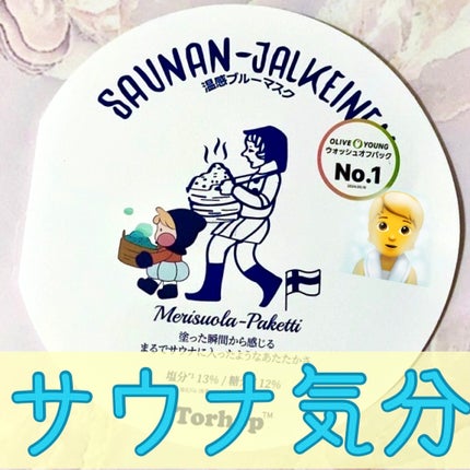 温感ブルーマスク/Torhop/洗い流すパック・マスクを使ったクチコミ(1枚目)