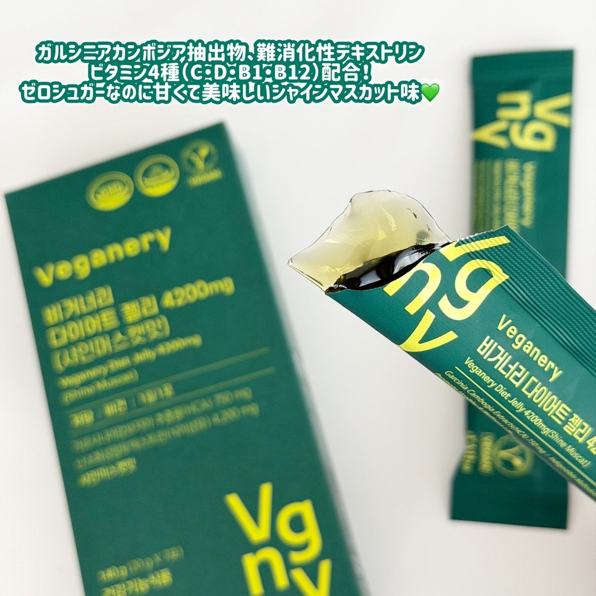 ヴィーガナリー マルチビタミン＆ビューティー/ダルバ/美容サプリメントを使ったクチコミ（2枚目）