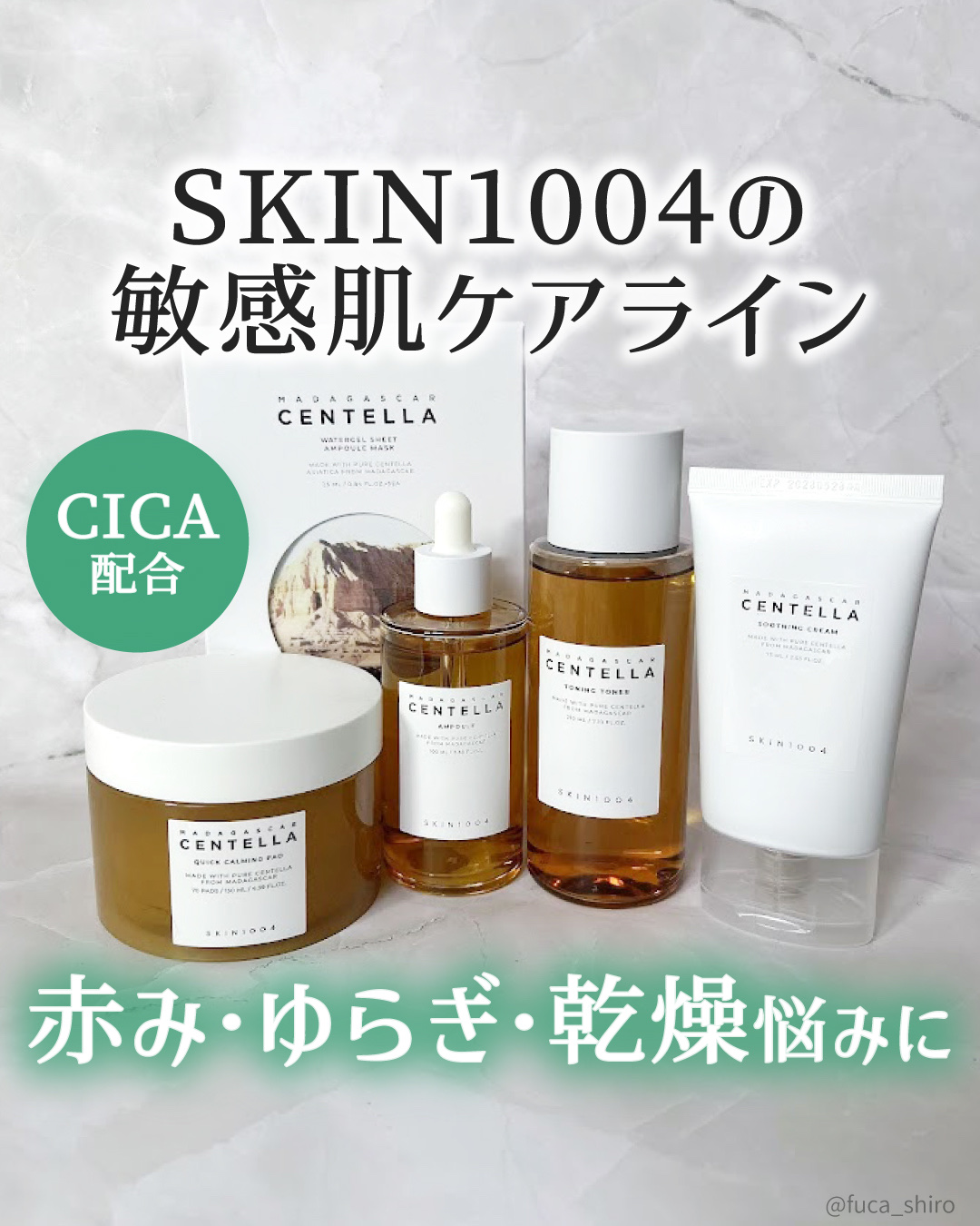 センテラ トーニングトナー/SKIN1004/化粧水を使ったクチコミ（1枚目）