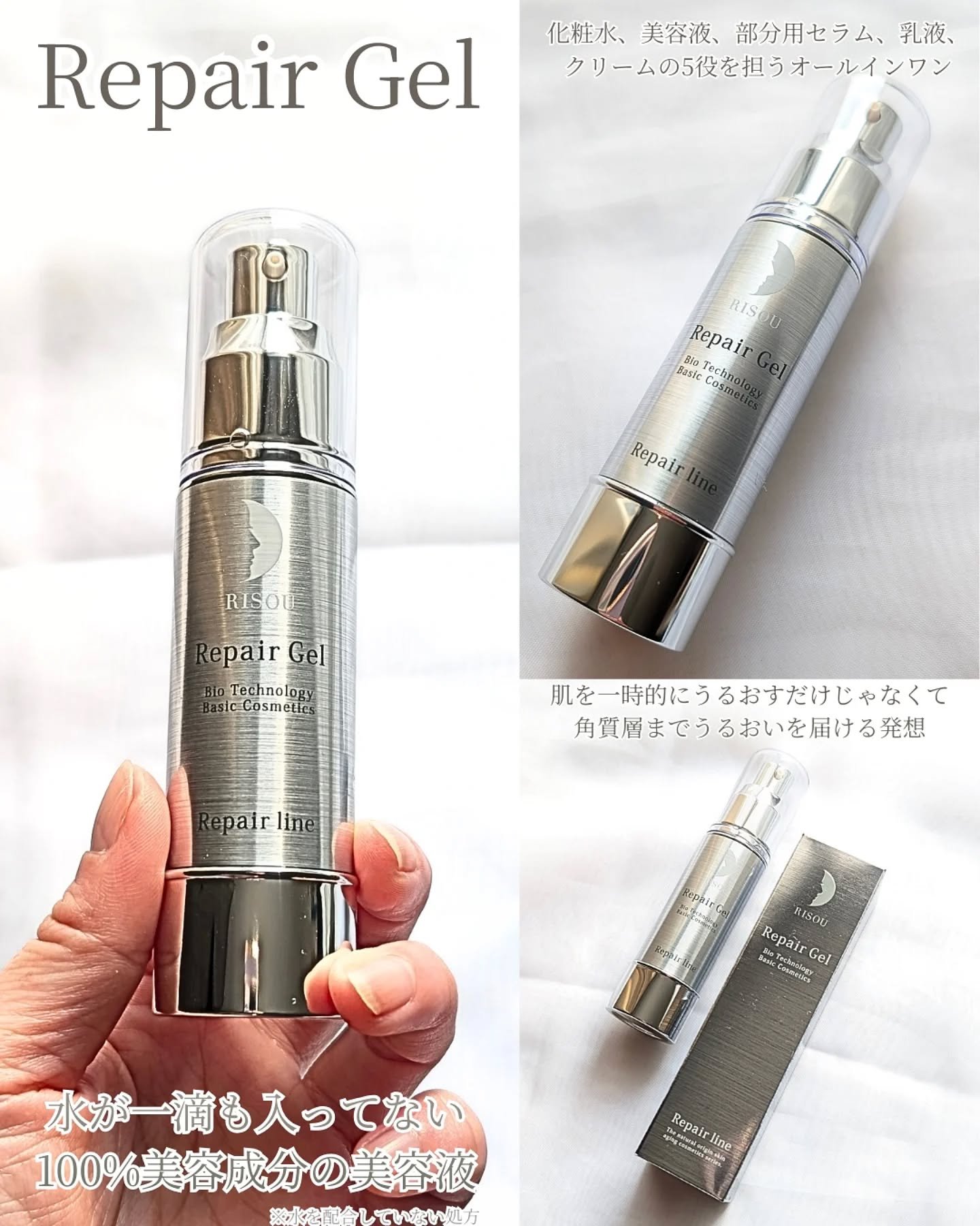 リペアジェル/リソウコーポレーション/美容液を使ったクチコミ（2枚目）