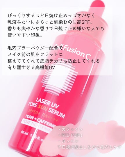 Cell Fusion C レーザーUVポアサンセラム/Cell Fusion C(セルフュージョンシー)/日焼け止めローションを使ったクチコミ(2枚目)