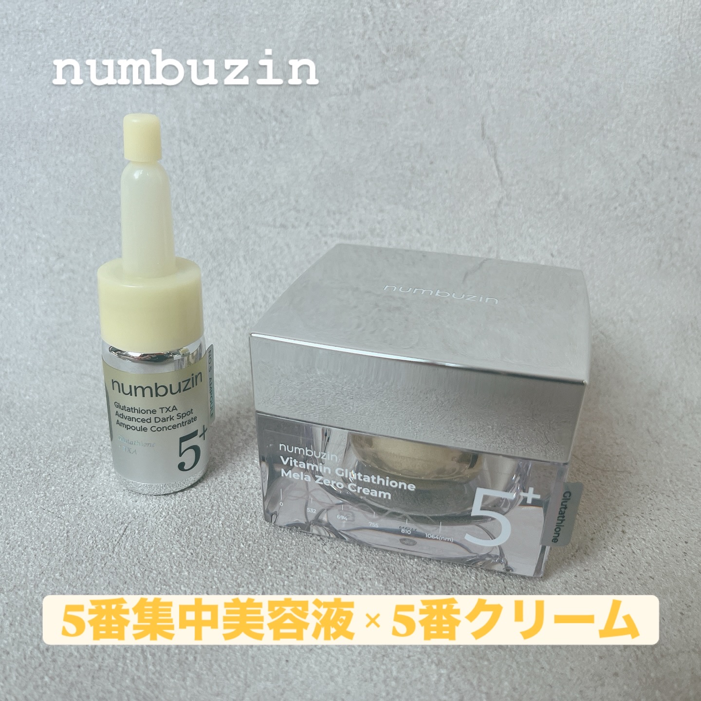 5番 白玉グルタチオンCメラゼロクリーム/numbuzin/フェイスクリームを使ったクチコミ（1枚目）