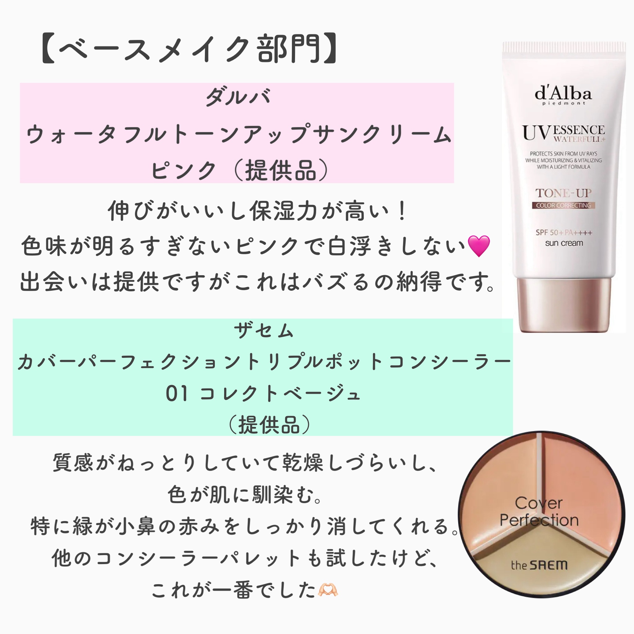 フェイスグロウカラー/CEZANNE/クリームハイライトを使ったクチコミ（2枚目）