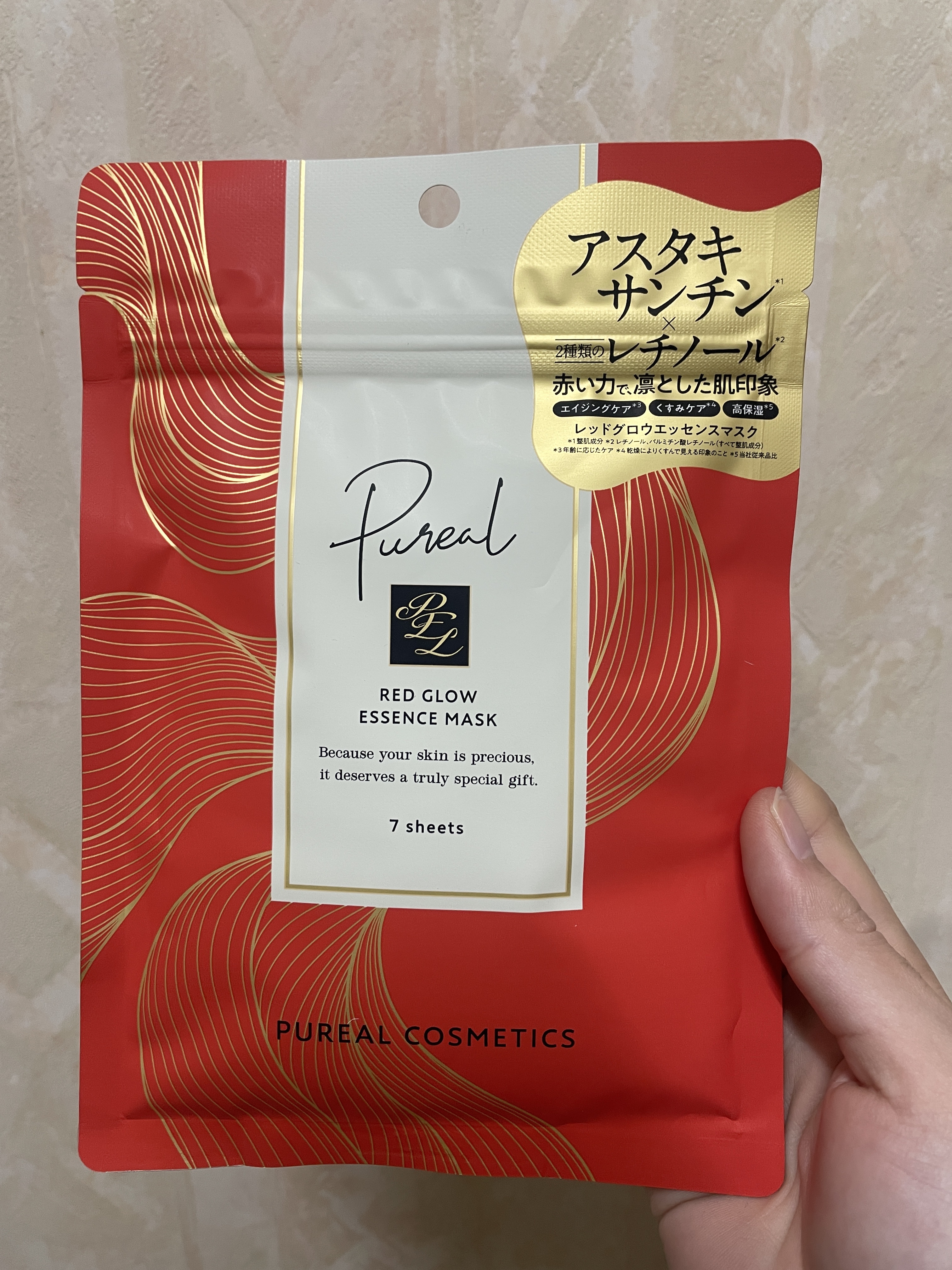 レッドグロウエッセンスマスク/ピュレア/シートマスク・パックを使ったクチコミ（3枚目）