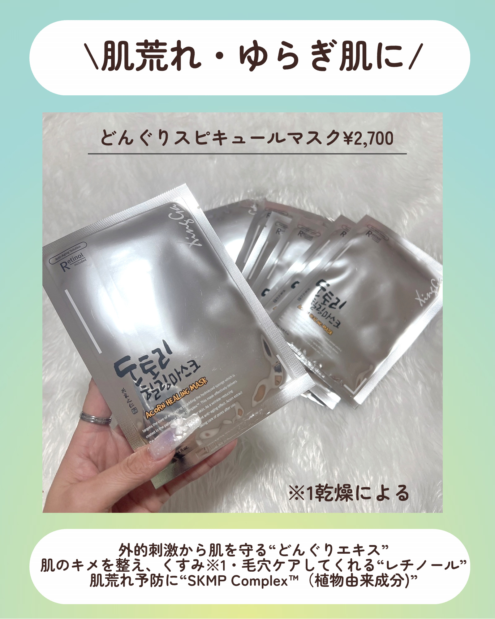 どんぐりスピキュールマスク/Xingga/シートマスク・パックを使ったクチコミ（3枚目）