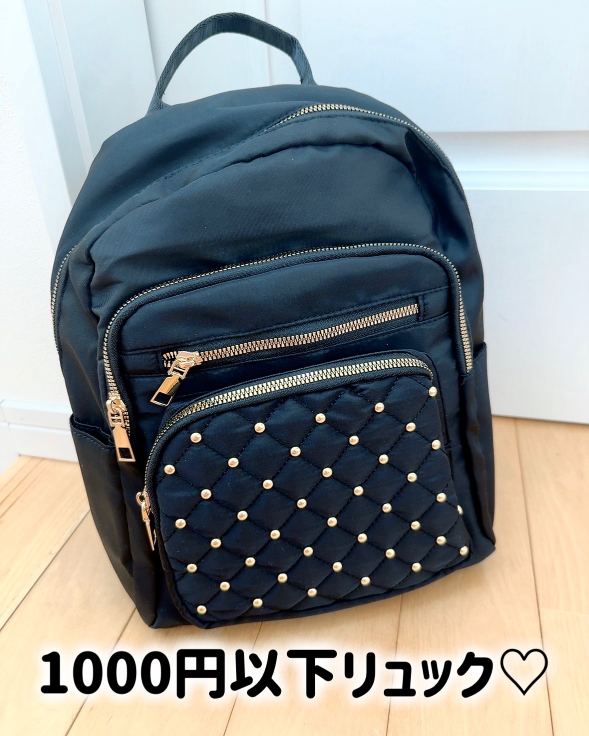 このリュックめちゃ便利で愛用してるよ！！

SHEINでなんと900円から1000円の間くらいだった！😳
値段の変動はあるだろうけど💦

見た目可愛いし、特によかったのはファスナー多くて小分けに収納がしやすいこと！

良くなかった点は、