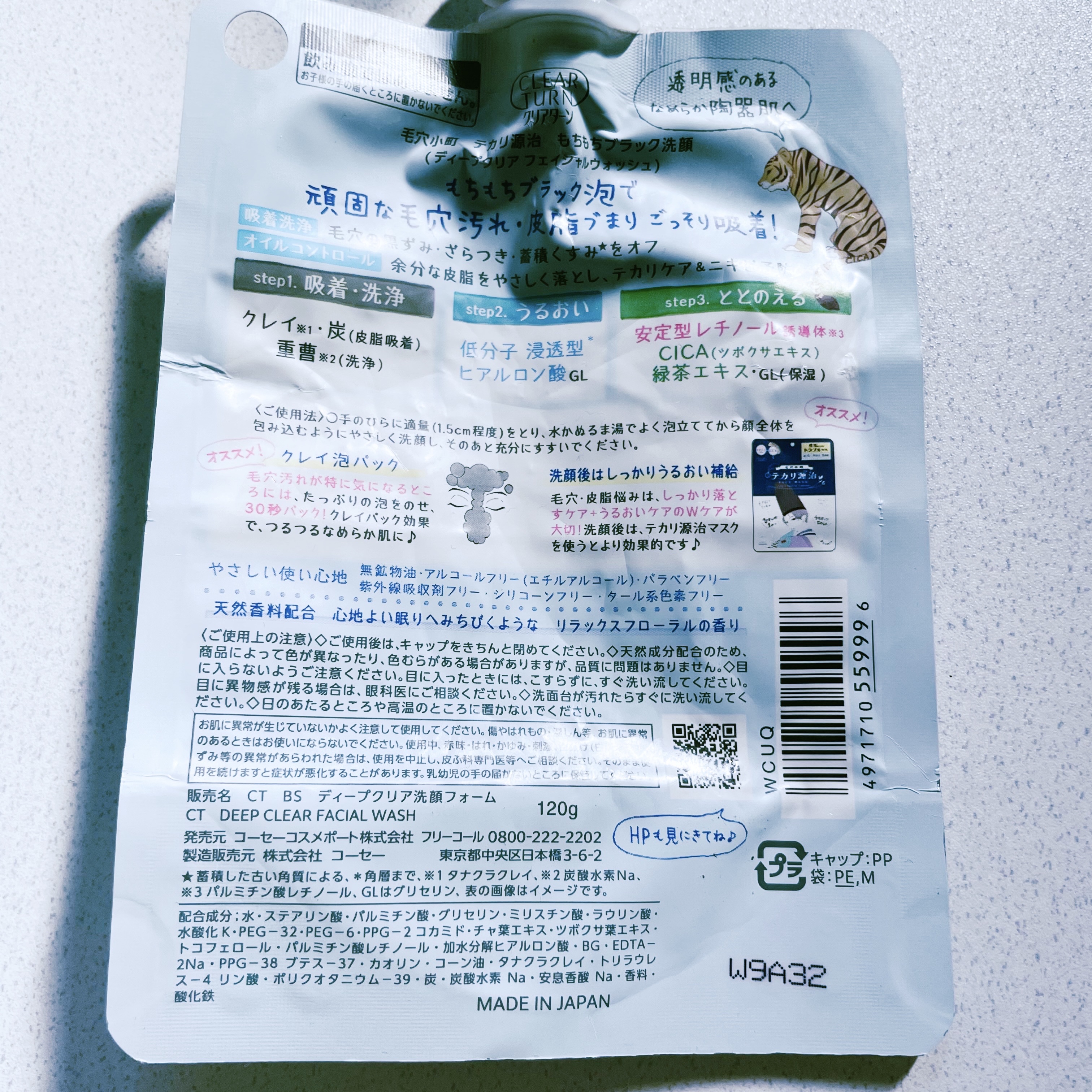 毛穴小町 テカリ源治 もちもちブラック洗顔/クリアターン/洗顔フォームを使ったクチコミ（2枚目）