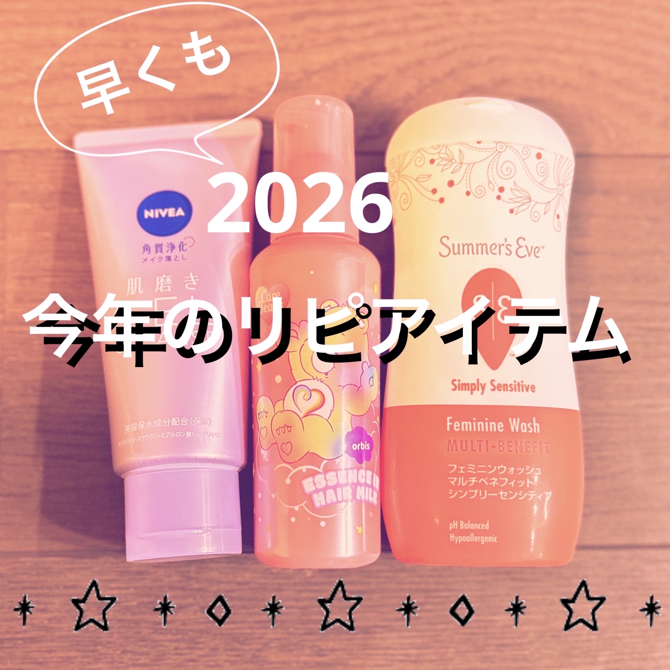 エッセンスインヘアミルク/オルビス/ヘアミルクを使ったクチコミ（1枚目）