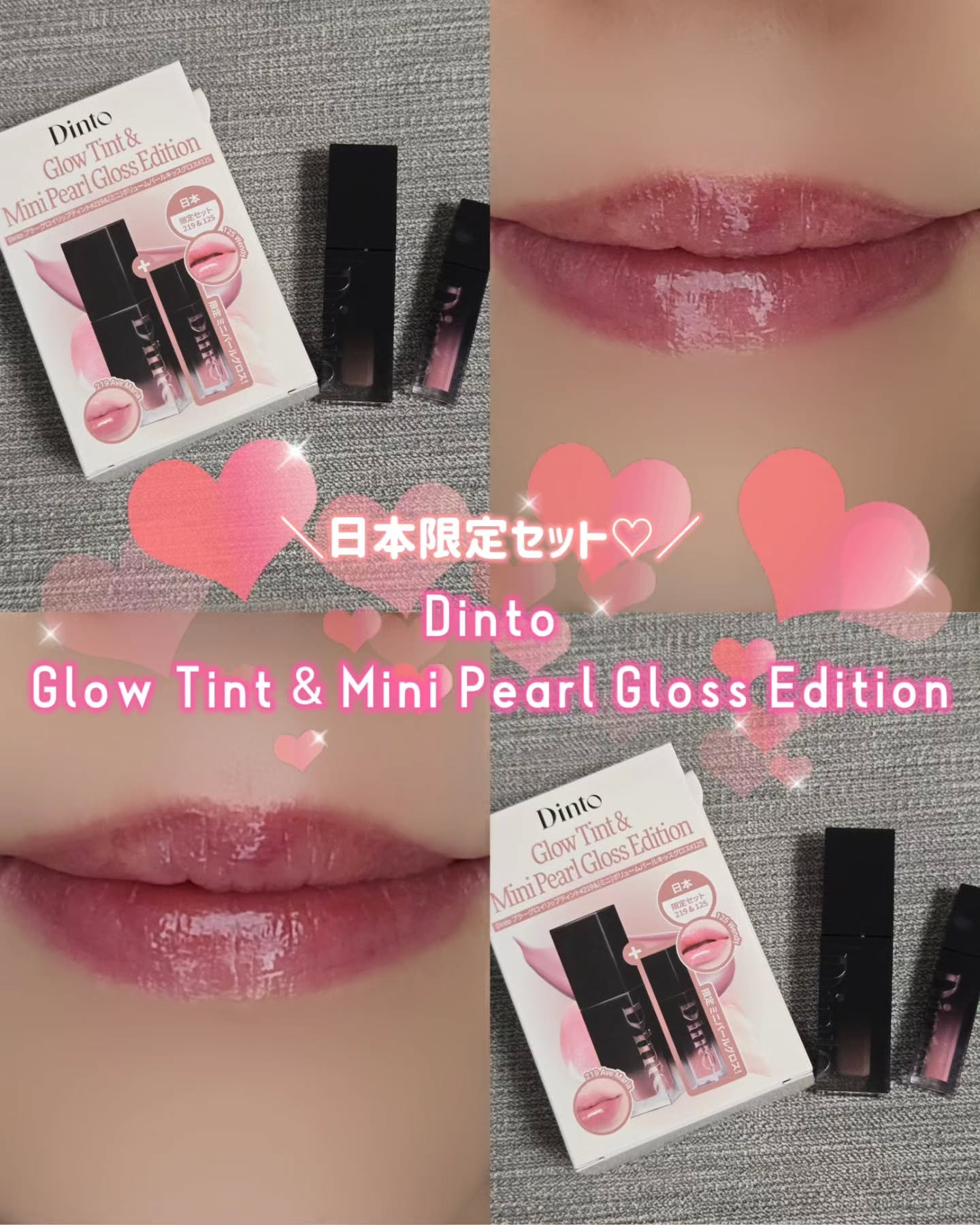 Dinto
Glow Tint & Mini Pearl Gloss Edition

・ブラーグロイリップティント #219 Ave Maria
・ボリュームパールキッスグロス #125 Wendy(ミニ)

大好きなブローグロイリップテ