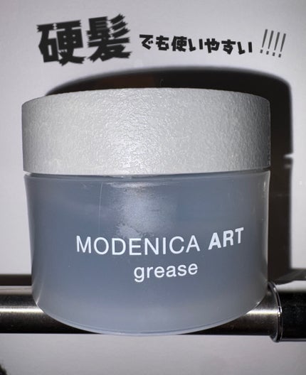 モデニカアート ワックス6/モデニカ アート/ヘアワックス・クリームを使ったクチコミ(1枚目)