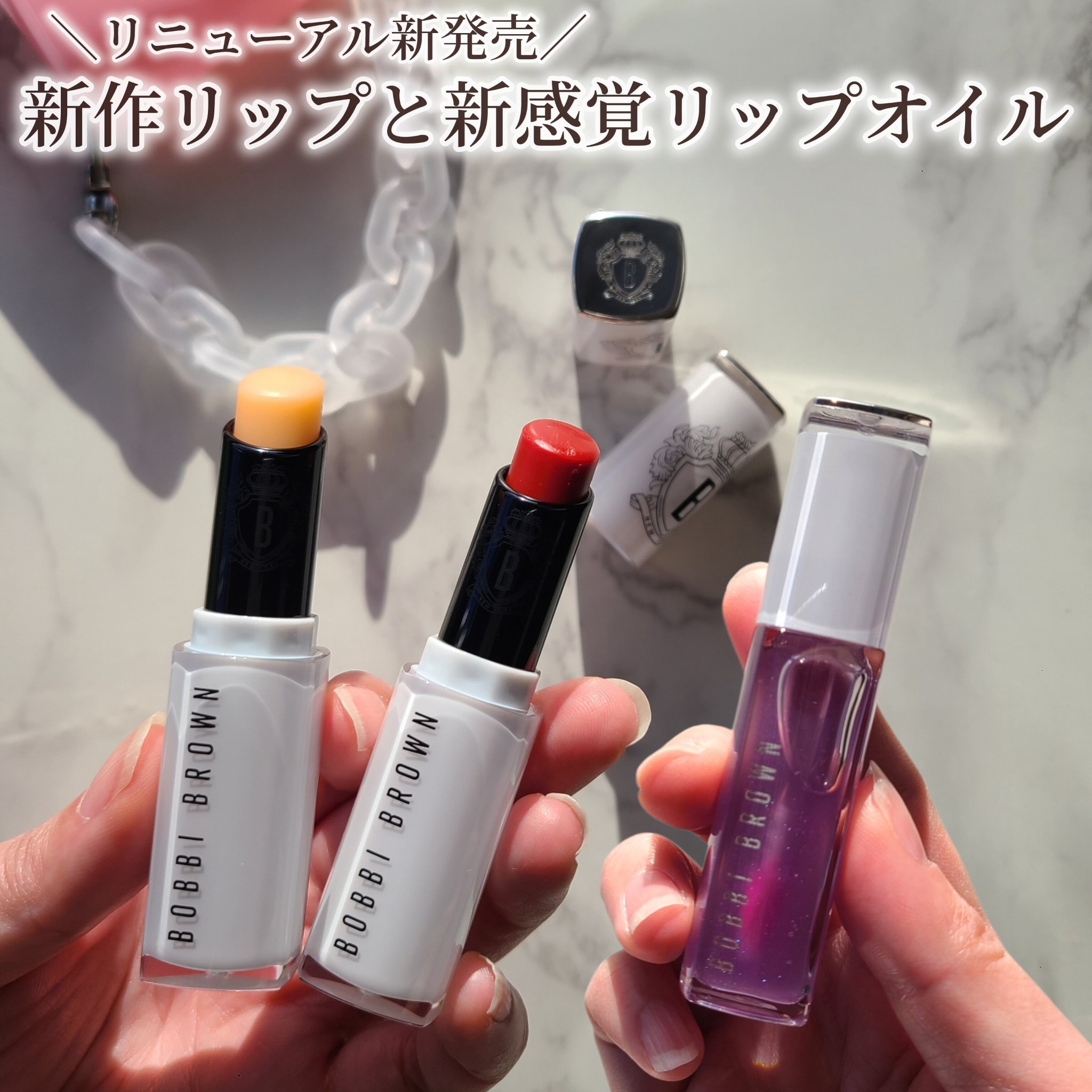 大人気BOBBI BROWNのリップがリニューアル💄

✅BOBBI BROWN
エクストラ リップ ティンテッド バーム

ほんのり色づく血色美リップなのだけど
あのK-POPアイドルも使ってるって話題で
リニューアル前は
一時品切れに