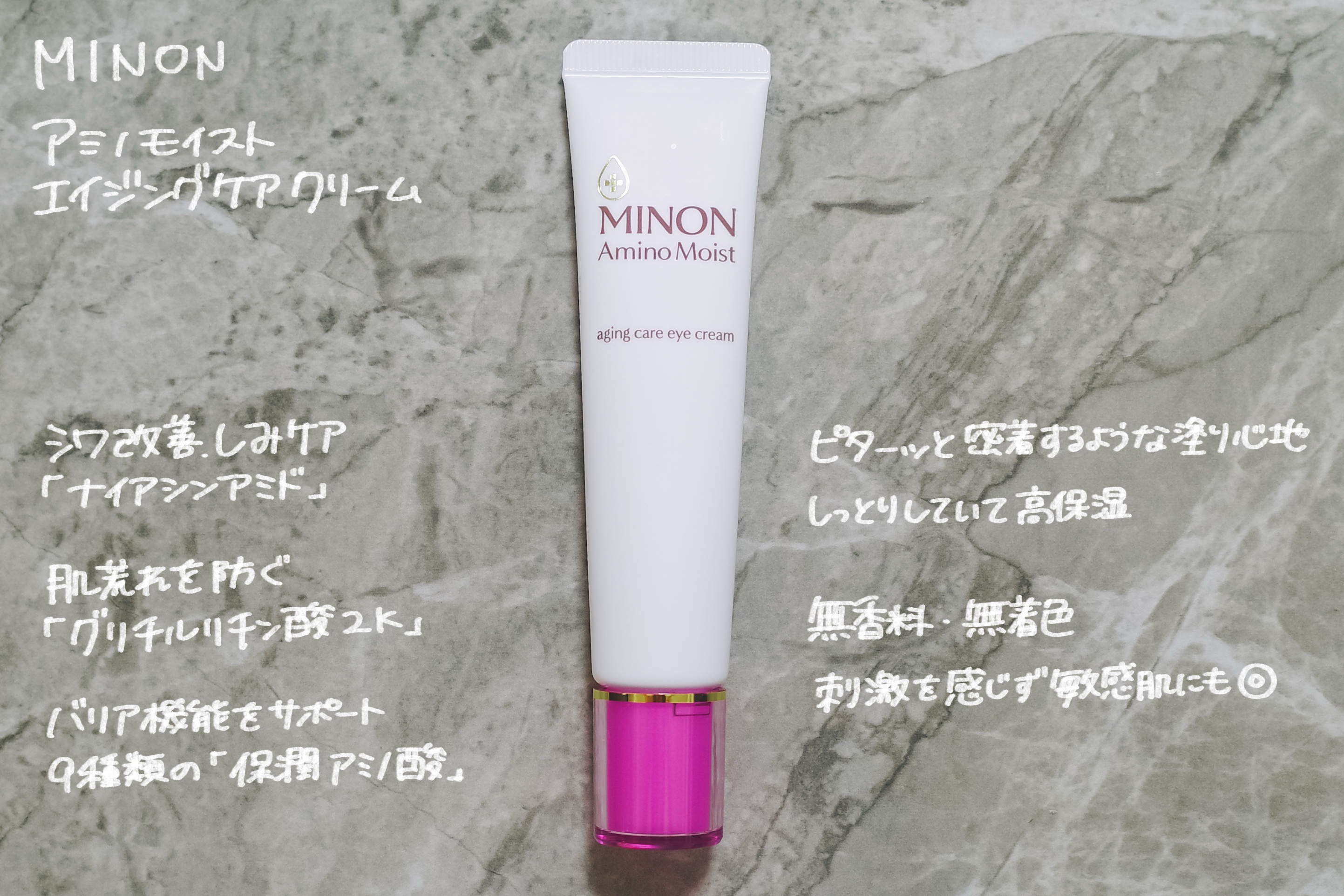 ミノン ミノン アミノモイスト エイジングケア アイクリームのクチコミ「ナイアシンアミド配合で、小皺のケアができるアイクリーム。

こっくりしたテクスチャーで、ぴった.....」（1枚目）