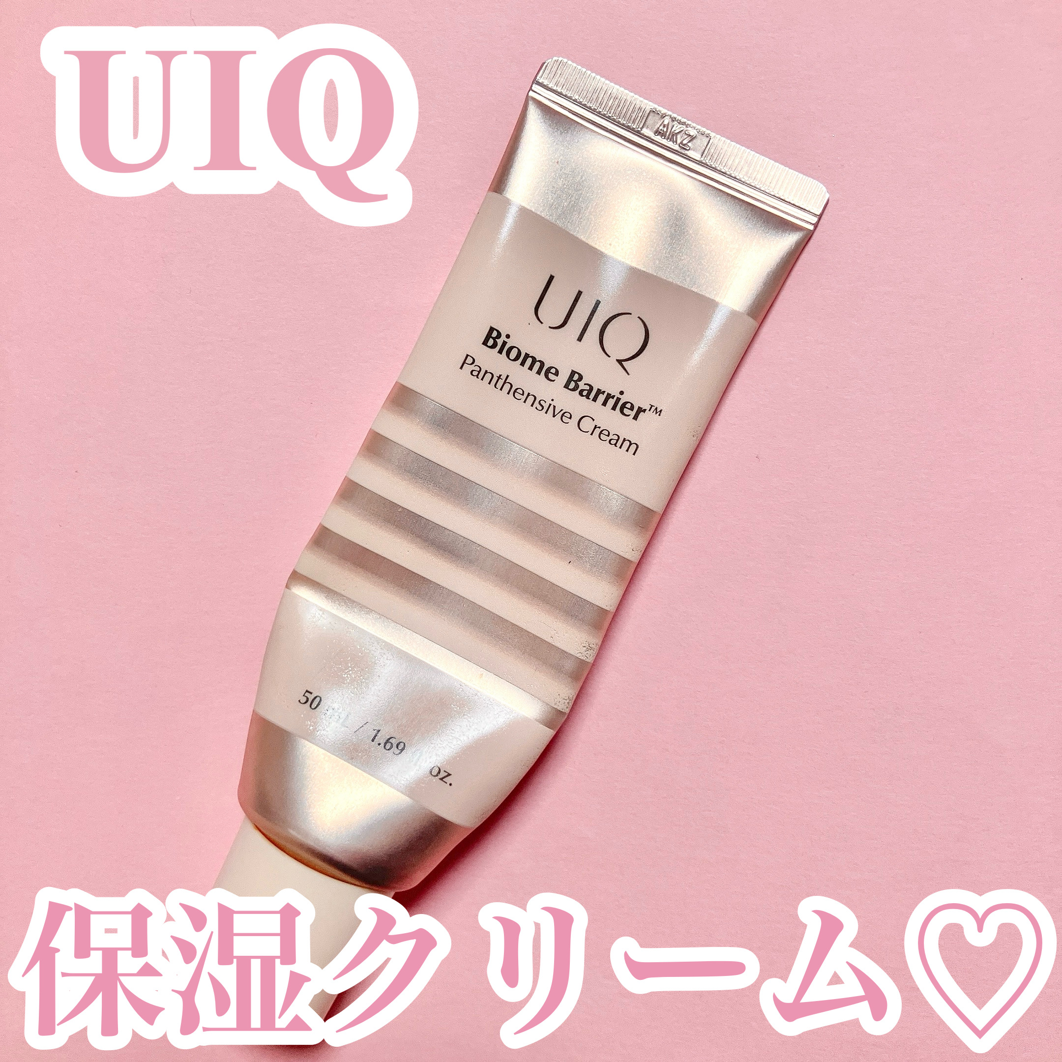 保湿クリーム♡
UIQ 
バイオームバリアパンテンシブクリーム

冬におすすめな保湿クリーム🫧
肌を整えてくれるマイクロバーム配合。

ベタつかない、重くもなく軽くもないテクスチャー
メイク前にも使える🩵 


#韓国コスメ #朝のメイ
