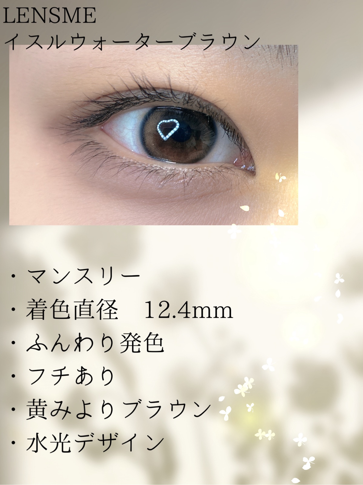 omyo/LENSME/カラーコンタクトレンズを使ったクチコミ（2枚目）