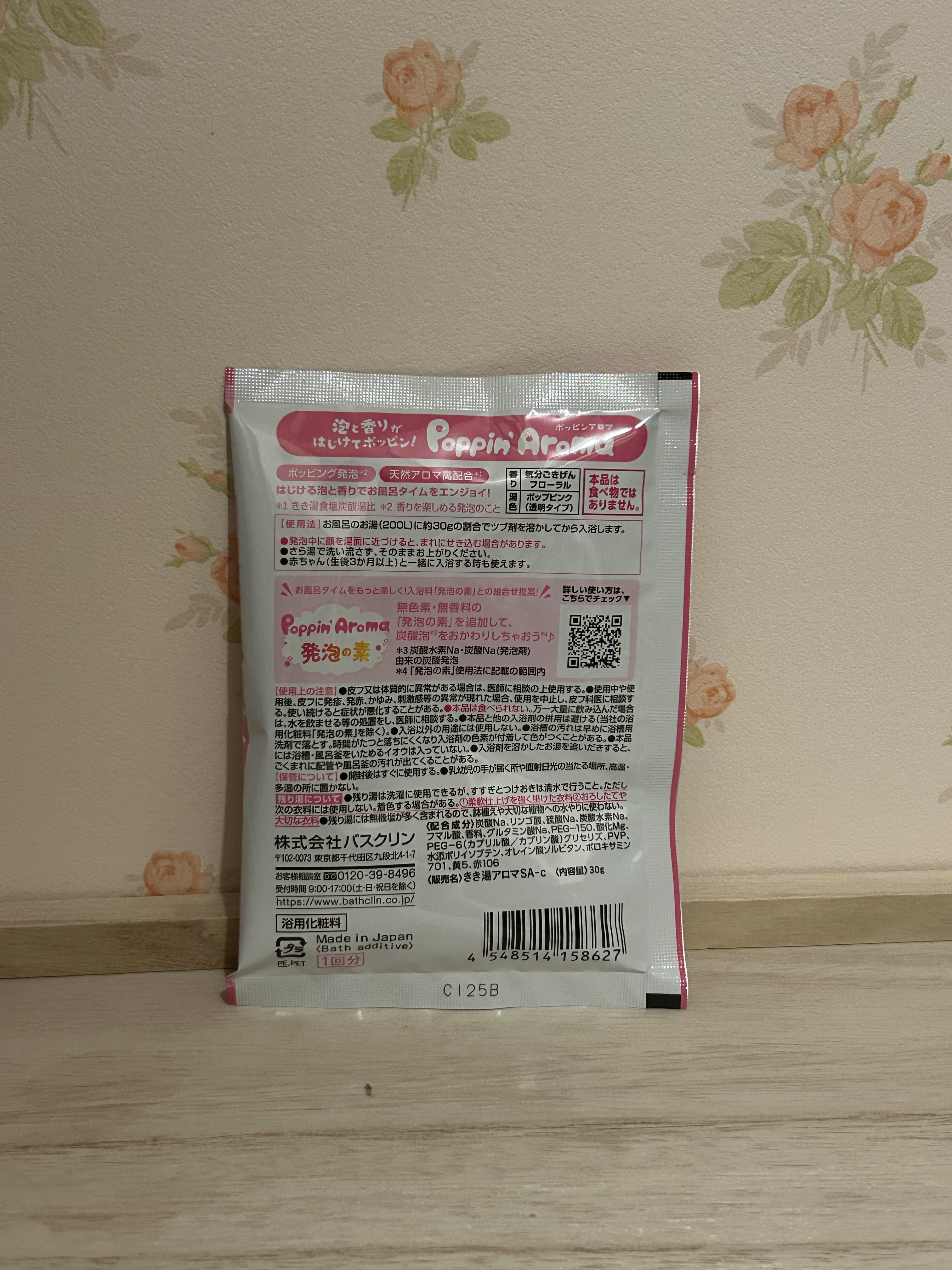 ポッピンアロマ 気分ごきげんフローラル/きき湯/炭酸系入浴剤を使ったクチコミ（2枚目）