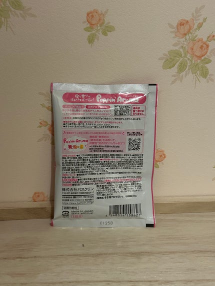 きき湯 ポッピンアロマ 気分ごきげんフローラルのクチコミ「きき湯ポッピンアロマ 気分ごきげんフローラルを使ってみました!
ここ1ヶ月くらい、毎日4種の.....」(2枚目)
