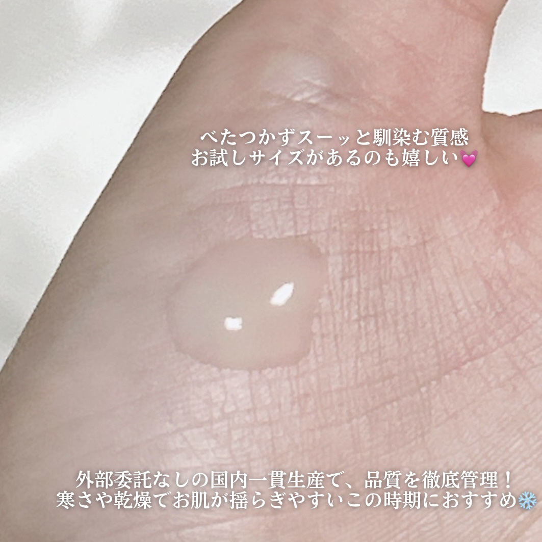 美肌養液 I’m PINCH/I'm PINCH/美容液を使ったクチコミ（2枚目）