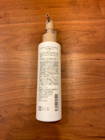 ディープクレンジングジェル/su-ha/クレンジングジェルを使ったクチコミ(2枚目)