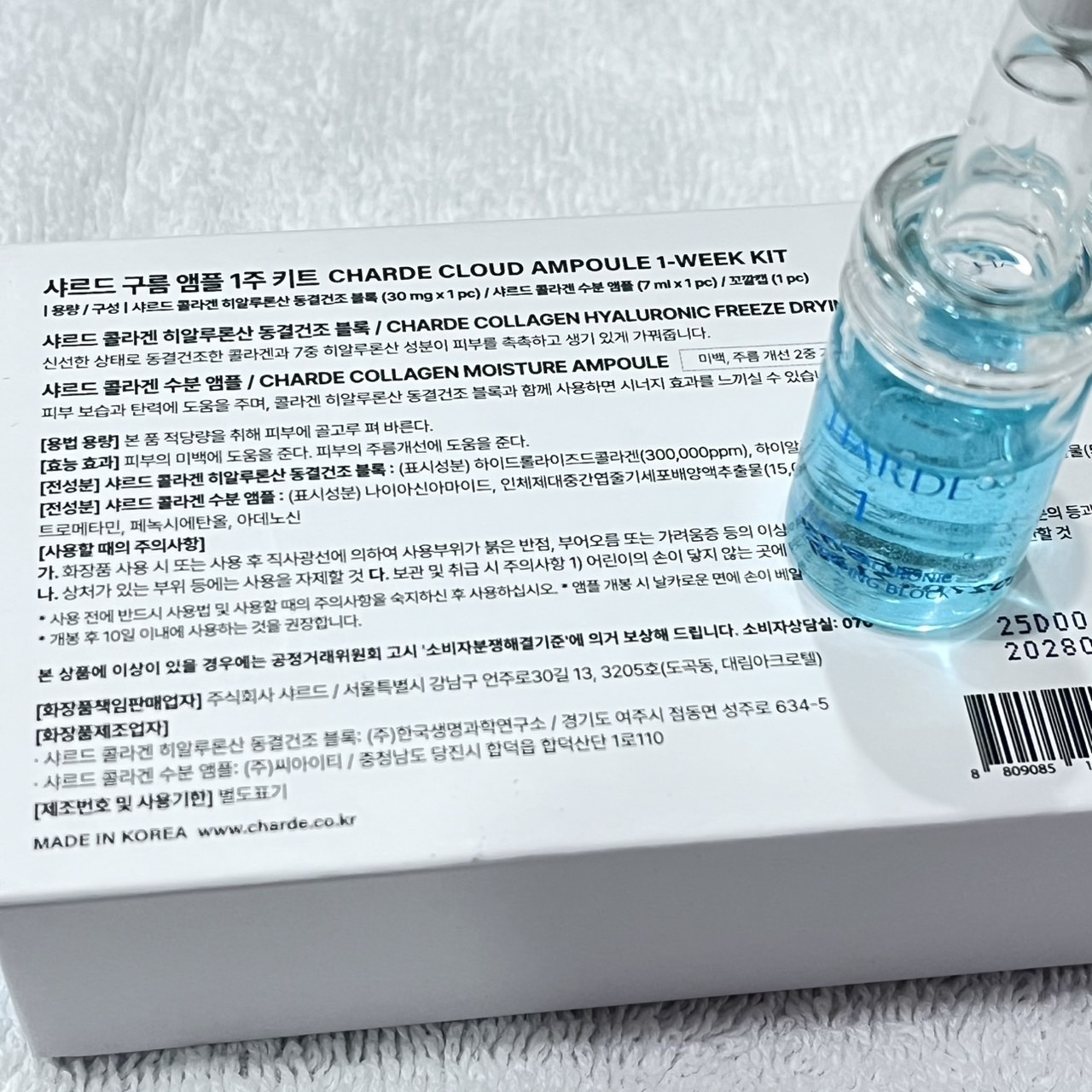 クラウドアンプル 1week キット/CHARDE/美容液を使ったクチコミ（1枚目）