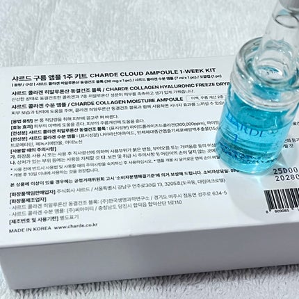 クラウドアンプル 1week キット/CHARDE/美容液を使ったクチコミ(1枚目)