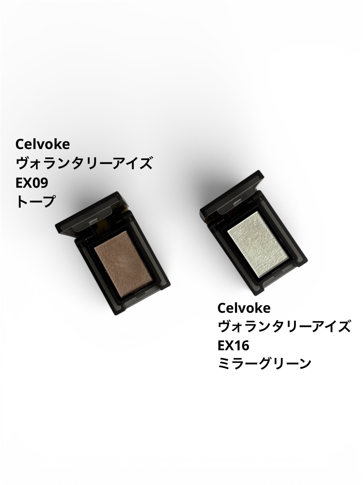 Celvoke
セルヴォーク ヴォランタリー アイズ
EX16
ミラーグリーン＜数量限定＞

アイホール全体に指塗り☝️



EX09
トープ

目尻に陰影を付けるように
重ね塗り。



アイライナー
キャンメイク
クリーミータッチライ