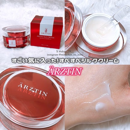 シルククリーム/エルツティン/美容液を使ったクチコミ(1枚目)