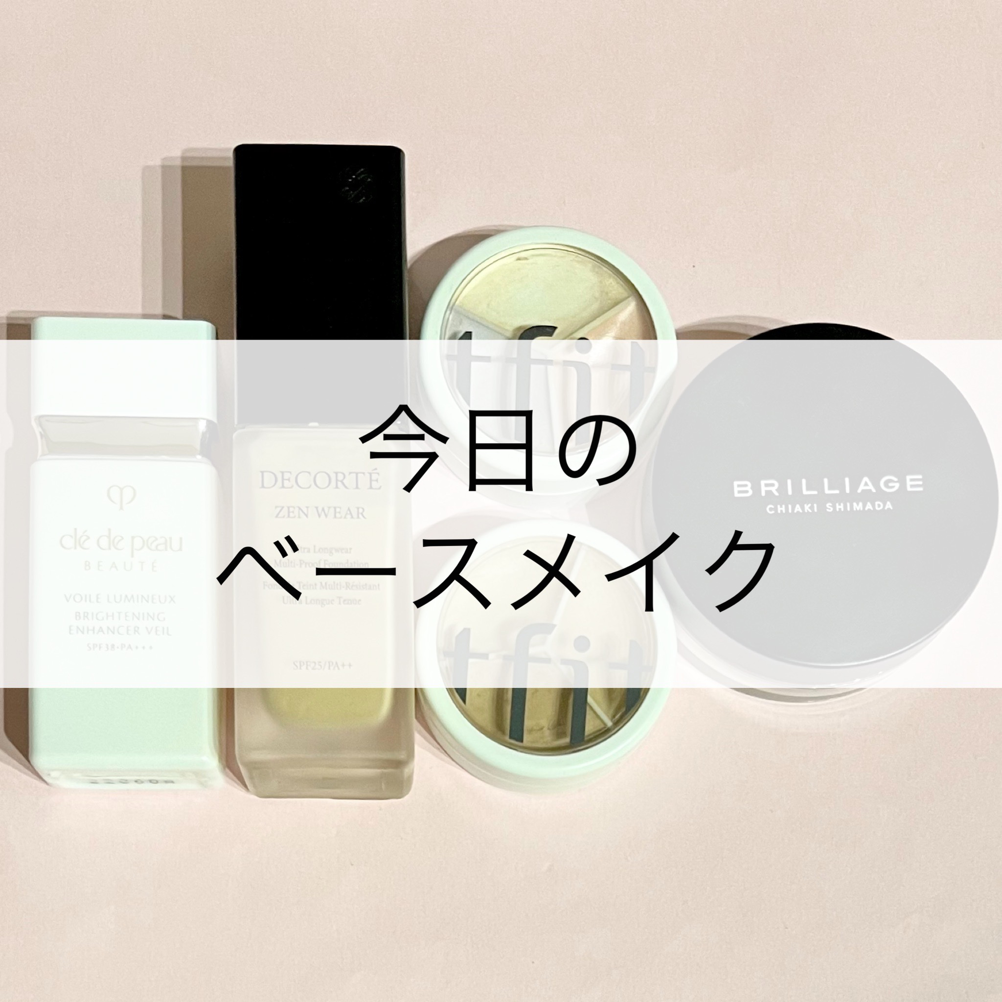 クレ・ド・ポー ボーテ ヴォワールルミヌ/クレ・ド・ポー ボーテ/化粧下地を使ったクチコミ（1枚目）