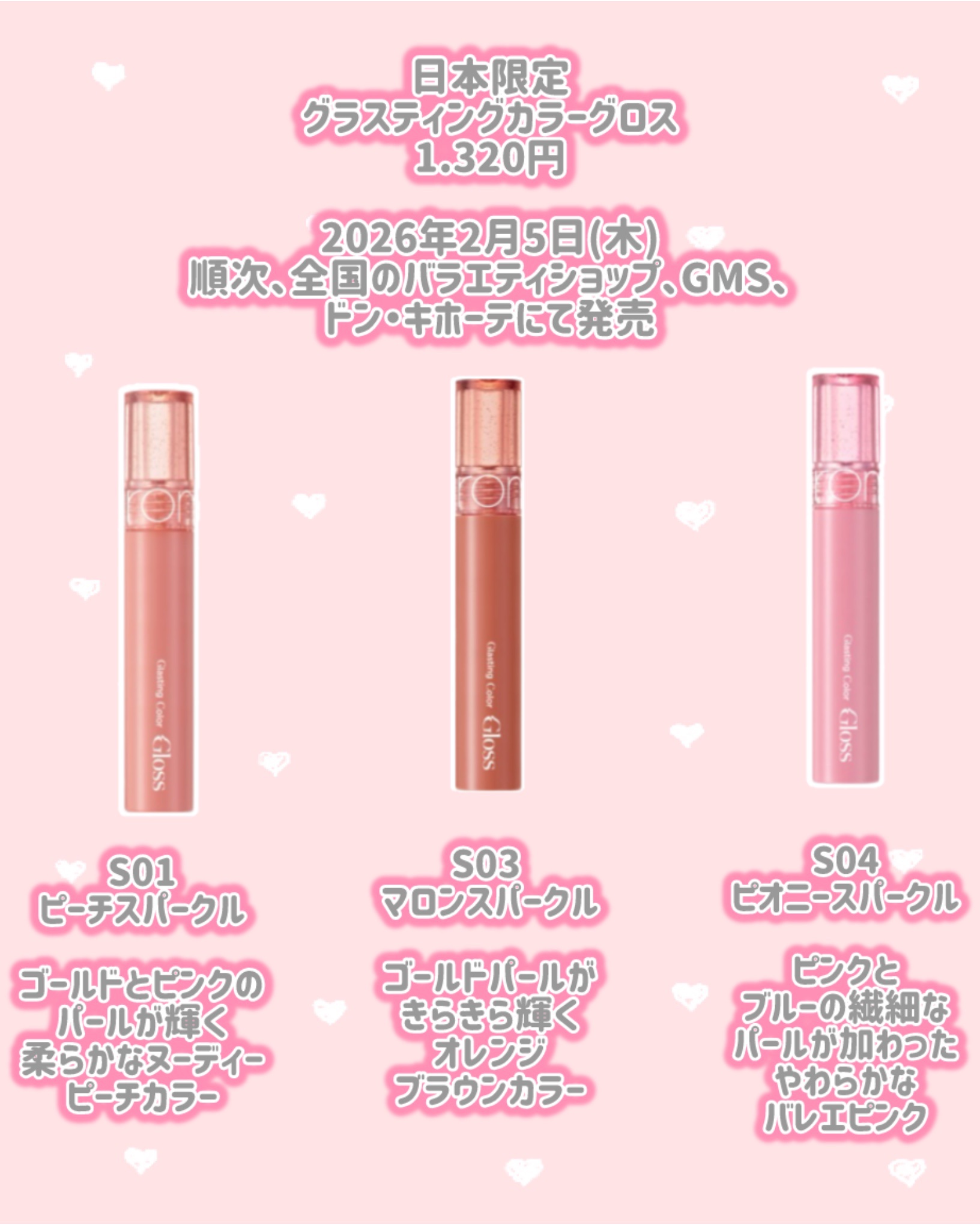 グラスティングカラーグロス/rom&nd/リップグロスを使ったクチコミ（2枚目）