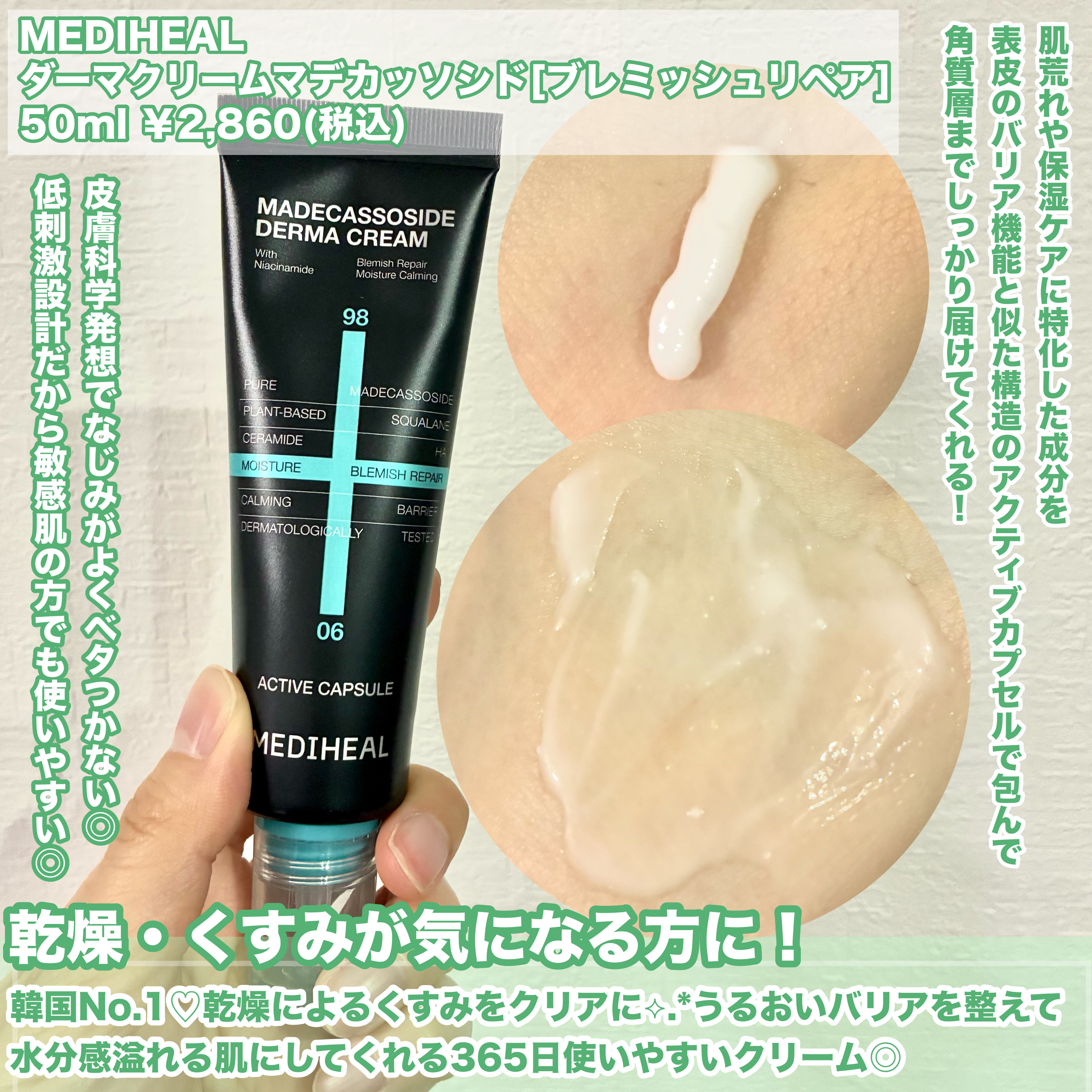 マデカッソシドブレミッシュパッド 100枚入/MEDIHEAL/トナーパッドを使ったクチコミ（3枚目）