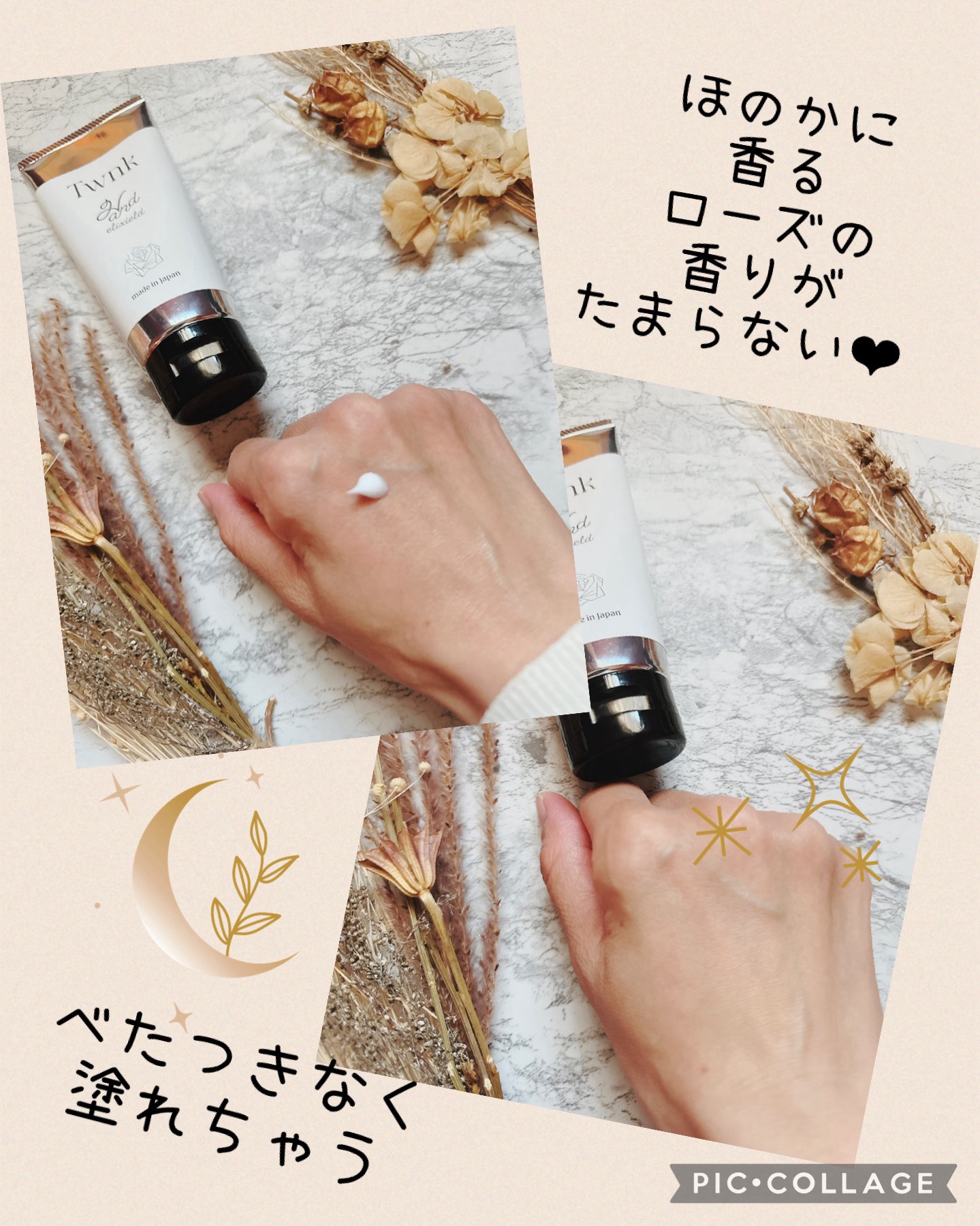 トゥンク ハンドエリクシールド/Twnk/ハンドクリームを使ったクチコミ（3枚目）