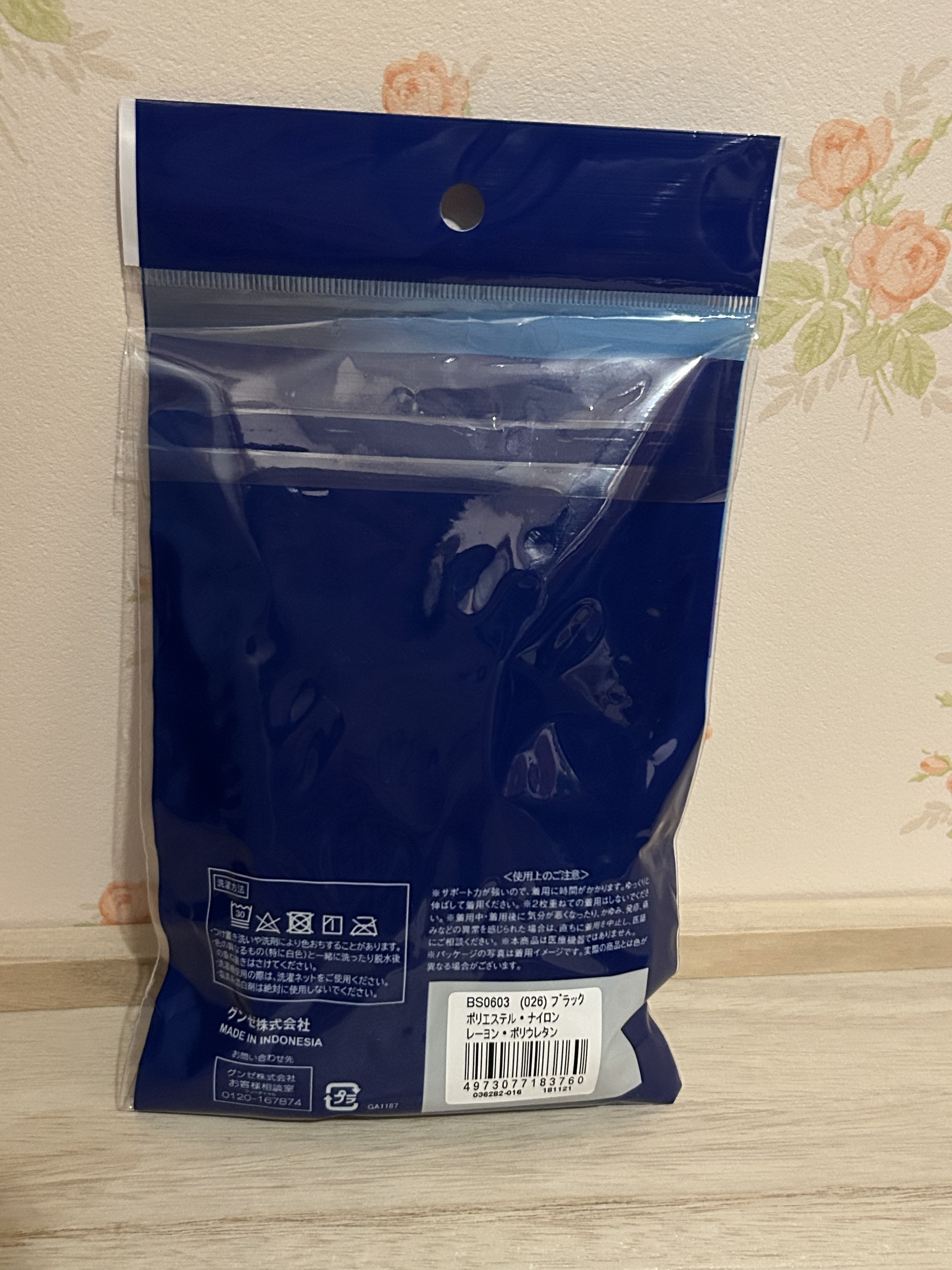 美キュッと　ナイトタイプ/グンゼ/レッグ・フットケアを使ったクチコミ（2枚目）