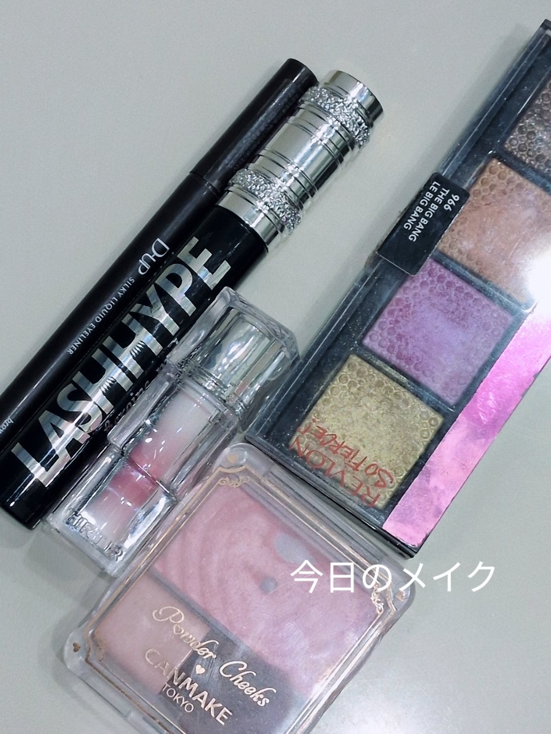 
今日のメイク


💓REVLON
ソー フィアス！ プリズマティック パレット966ザ ビッグ バン

💓キャンメイク
パウダーチークスP02リトルシャイピンク

💓ヒロインメイク リアルラッシュマスカラ アドバンストフィルム
01