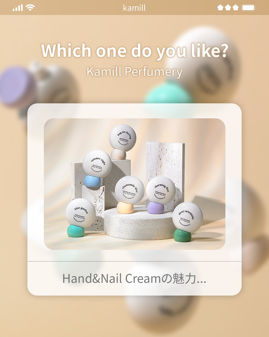 𝐊𝐚𝐦𝐢𝐥𝐥 𝐏𝐞𝐫𝐟𝐮𝐦𝐞𝐫𝐲
ハンドクリーム、どれを使えばいいか悩んでいませんか💭？
今日はカミール パフューマリーシリーズの魅力をご紹介します。

あなたに似合う香りが、きっとあるはずです。

続く寒い