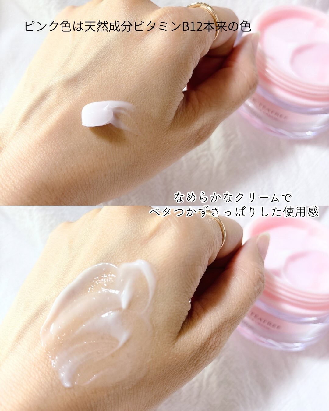 ピンクティーツリークリーム/APLIN/フェイスクリームを使ったクチコミ（3枚目）