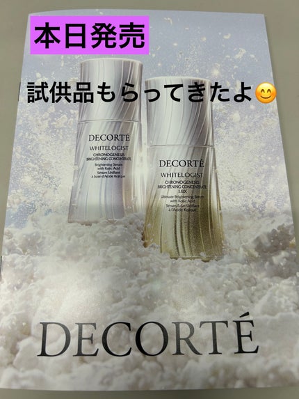 コスメデコルテ ホワイトロジスト クロノジェネシス ブライトニング コンセントレイト 【医薬部外品】 <美白美容液>/DECORTÉ/美容液を使ったクチコミ(1枚目)