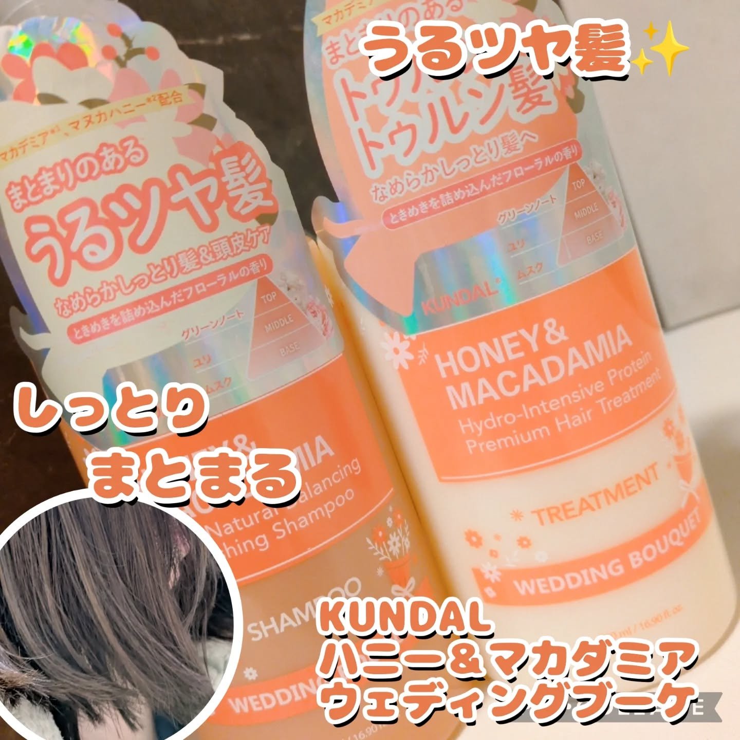 ネイチャーシャンプー/KUNDAL/市販シャンプーを使ったクチコミ（1枚目）